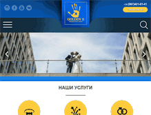 Tablet Screenshot of golden5.com.ua